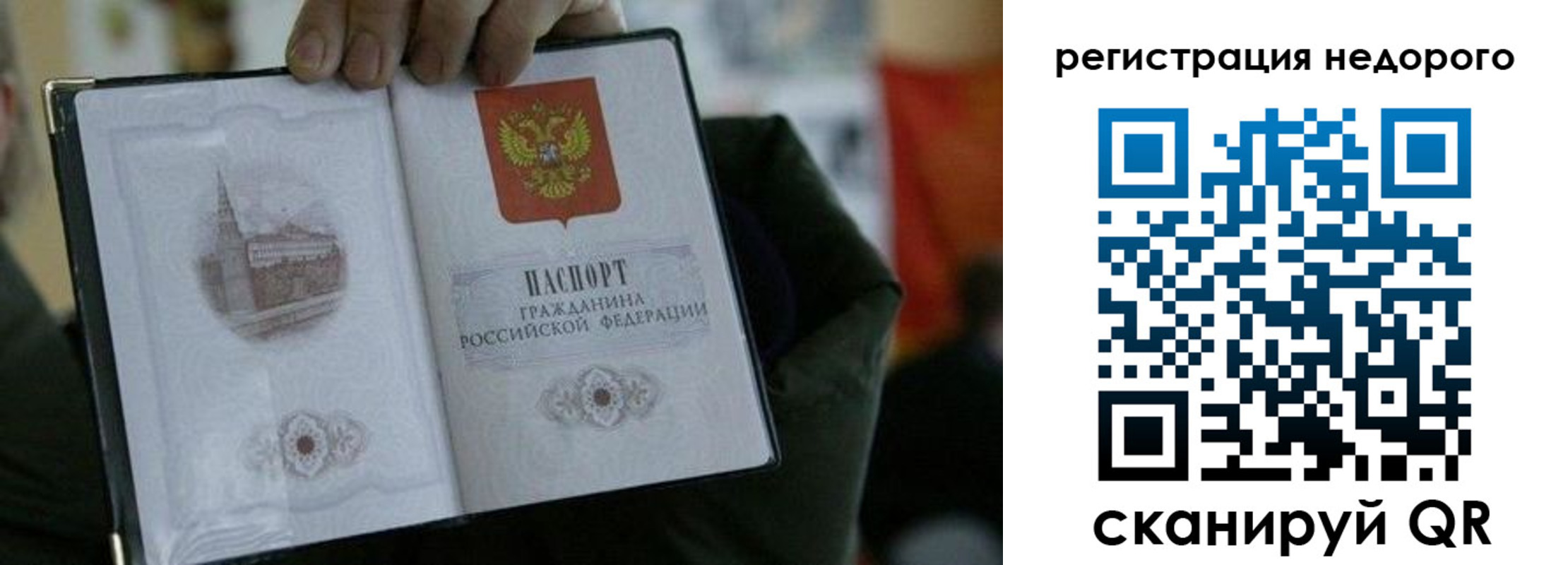 временная регистрация поиск в Ивановской области