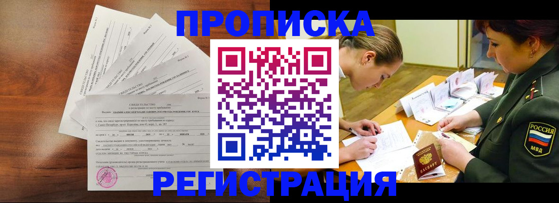 временная регистрация недорого в Ивановской области