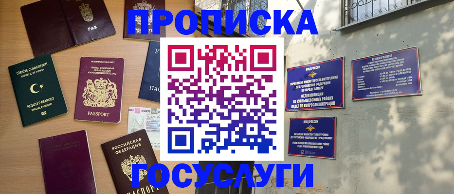 временная регистрация для школы в Ивановской области