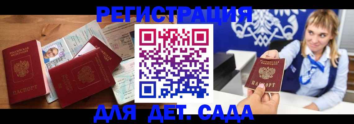 временная регистрация купить в Ивановской области