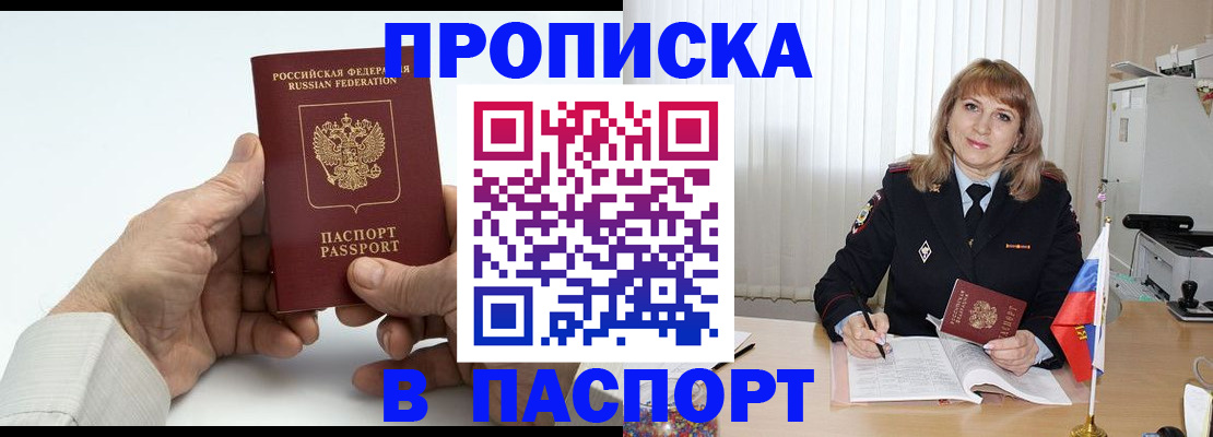 временная регистрация надежно в Ивановской области